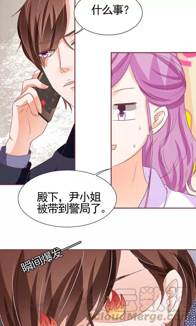王爵的私有宝贝韩漫全集-第119话无删减无遮挡章节图片 