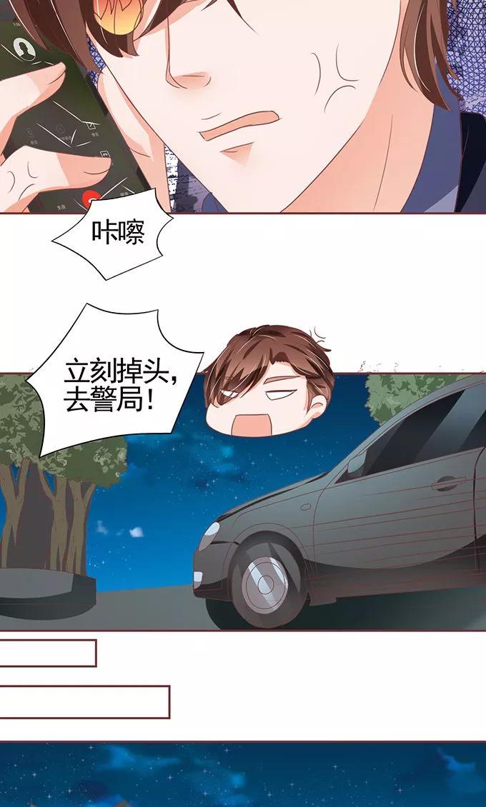 王爵的私有宝贝韩漫全集-第119话无删减无遮挡章节图片 