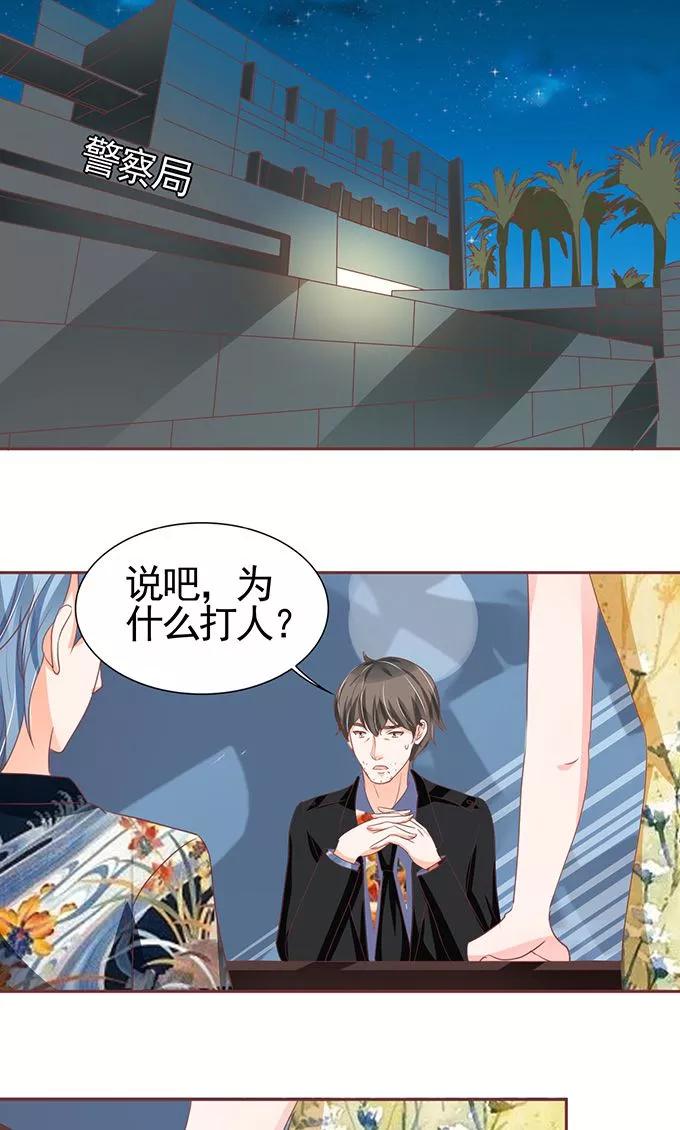 王爵的私有宝贝韩漫全集-第119话无删减无遮挡章节图片 