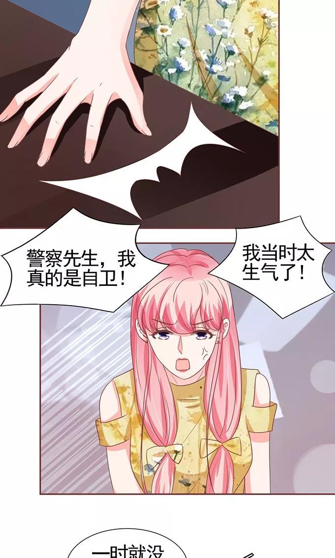 王爵的私有宝贝韩漫全集-第119话无删减无遮挡章节图片 