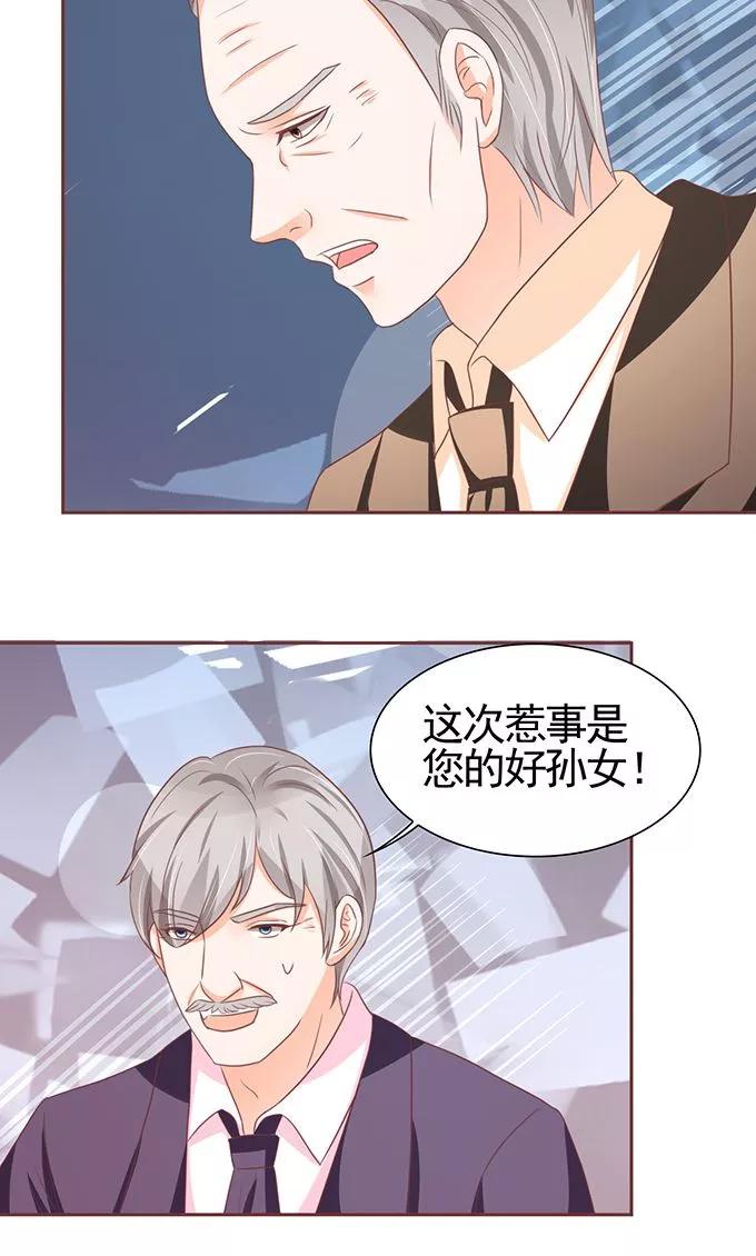 王爵的私有宝贝韩漫全集-第119话无删减无遮挡章节图片 
