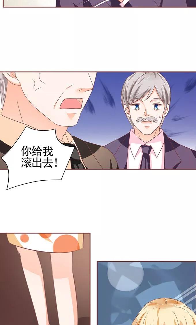 王爵的私有宝贝韩漫全集-第119话无删减无遮挡章节图片 