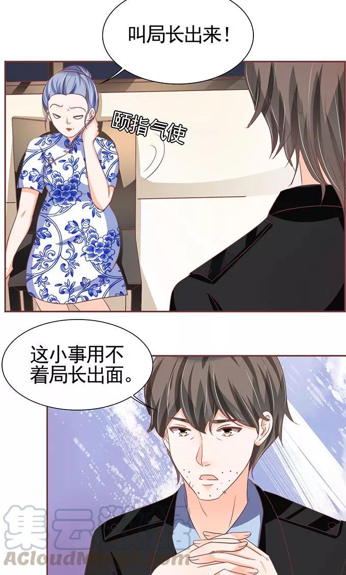 王爵的私有宝贝韩漫全集-第120话无删减无遮挡章节图片 