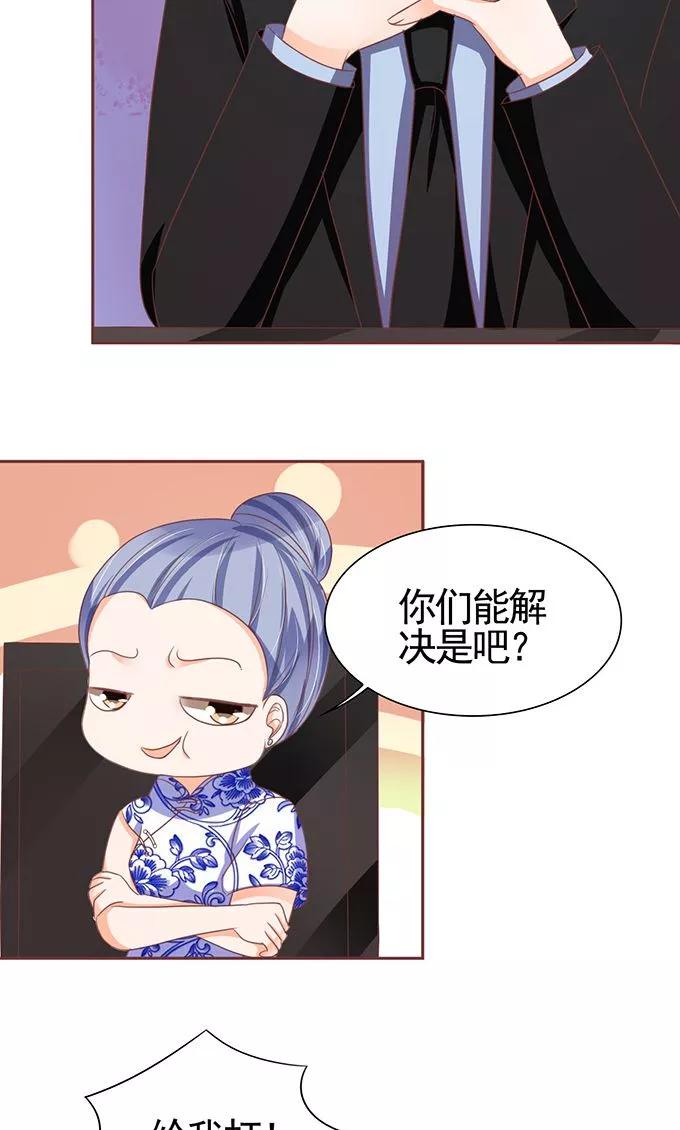 王爵的私有宝贝韩漫全集-第120话无删减无遮挡章节图片 