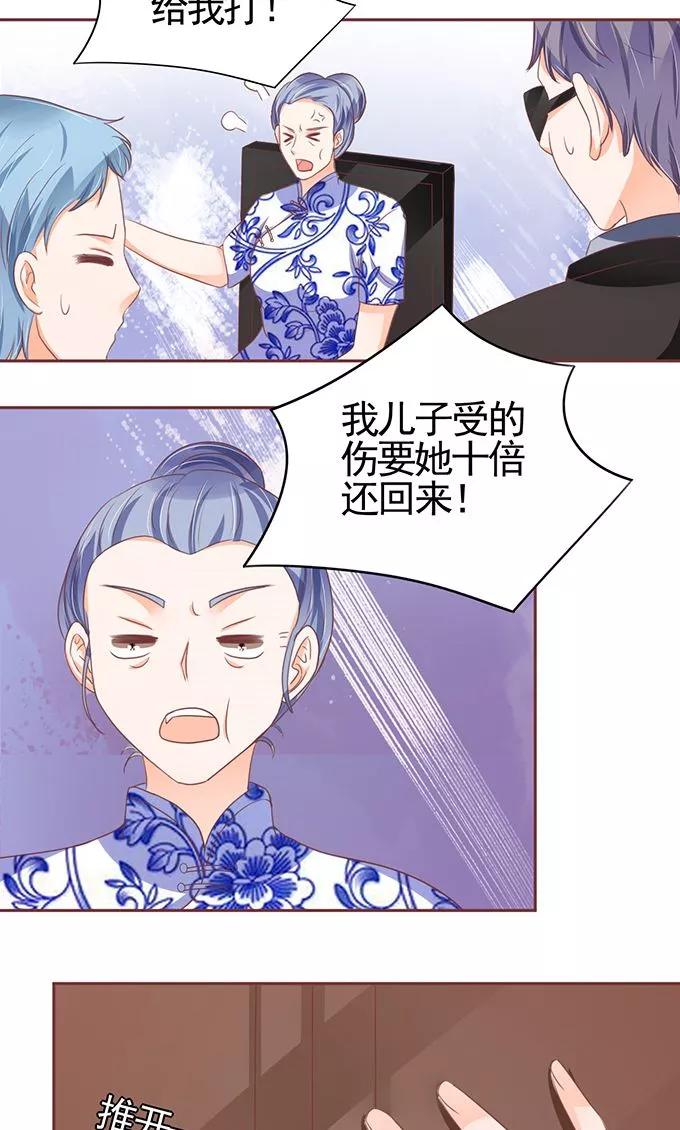 王爵的私有宝贝韩漫全集-第120话无删减无遮挡章节图片 
