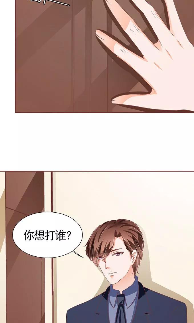 王爵的私有宝贝韩漫全集-第120话无删减无遮挡章节图片 