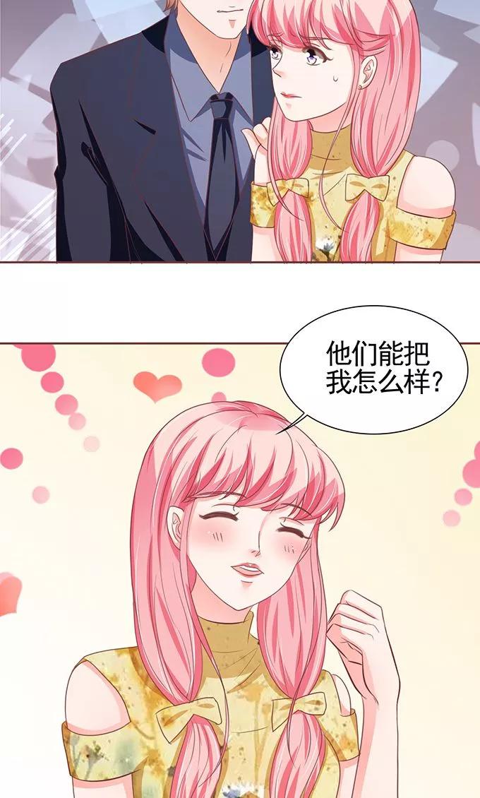 王爵的私有宝贝韩漫全集-第120话无删减无遮挡章节图片 