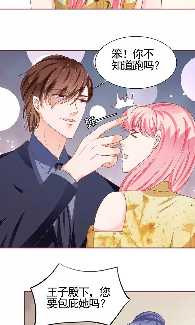 王爵的私有宝贝韩漫全集-第120话无删减无遮挡章节图片 