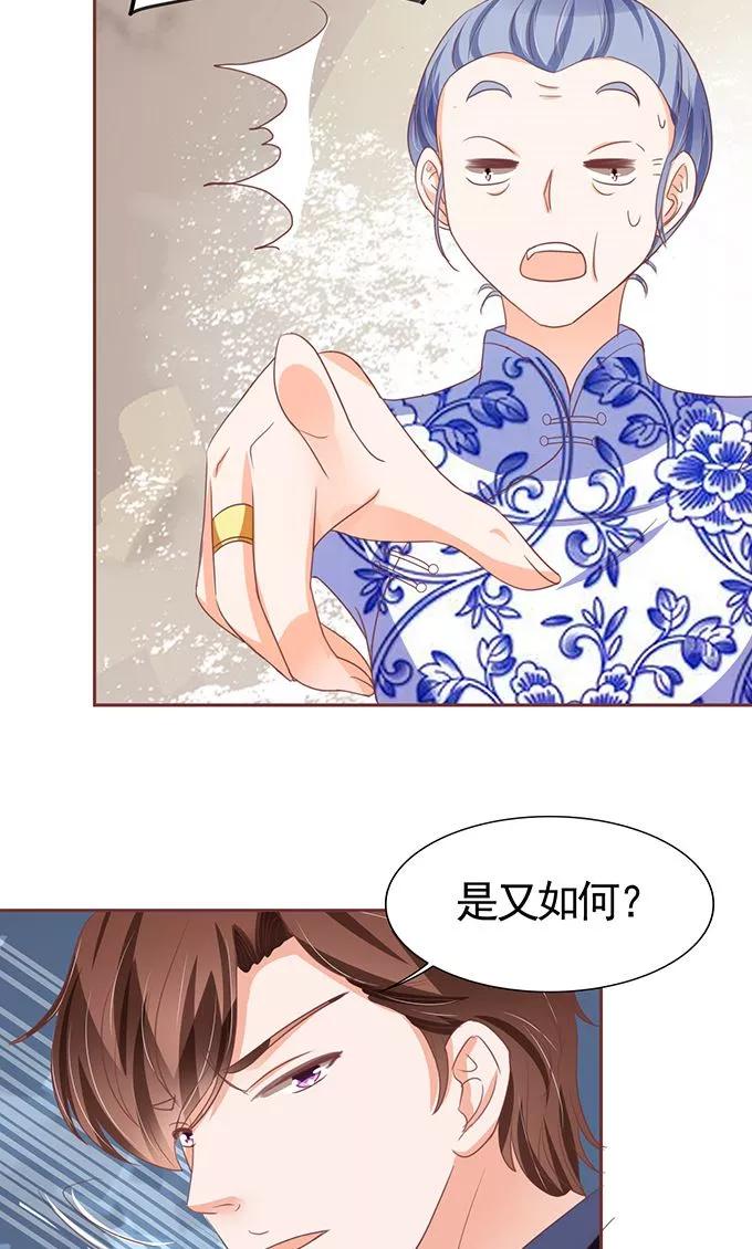 王爵的私有宝贝韩漫全集-第120话无删减无遮挡章节图片 