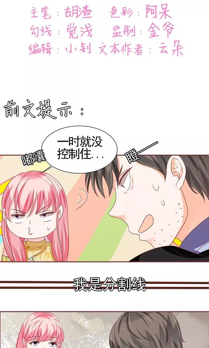 王爵的私有宝贝韩漫全集-第120话无删减无遮挡章节图片 