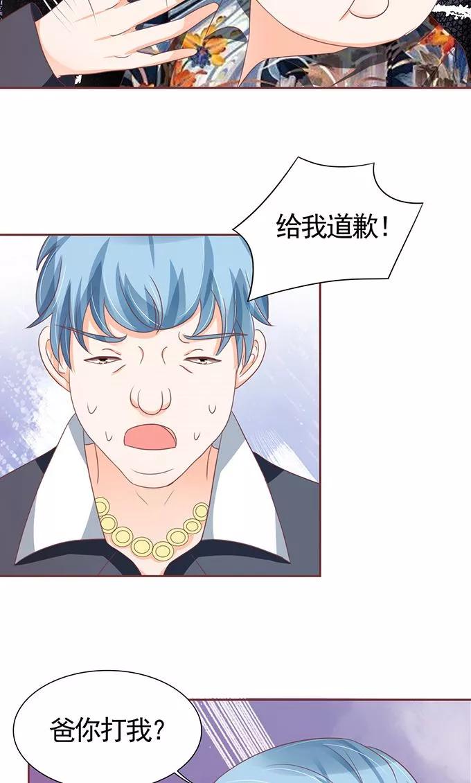 王爵的私有宝贝韩漫全集-第120话无删减无遮挡章节图片 