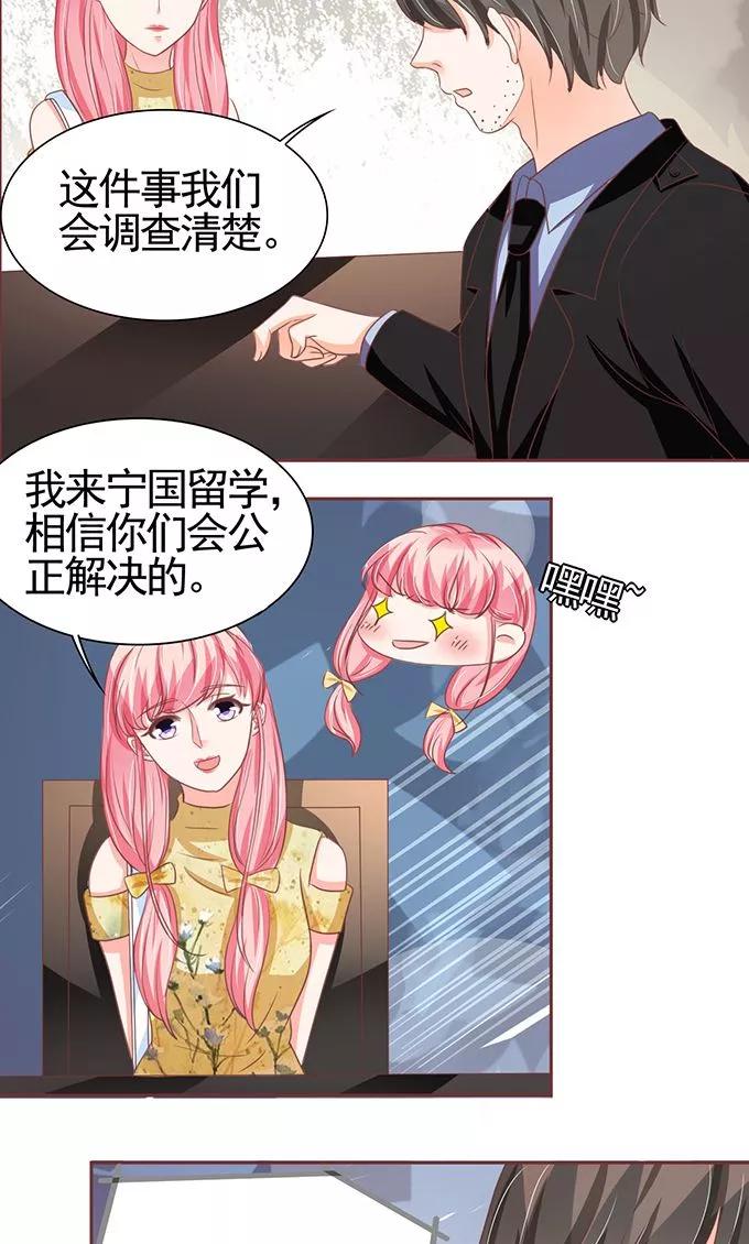 王爵的私有宝贝韩漫全集-第120话无删减无遮挡章节图片 