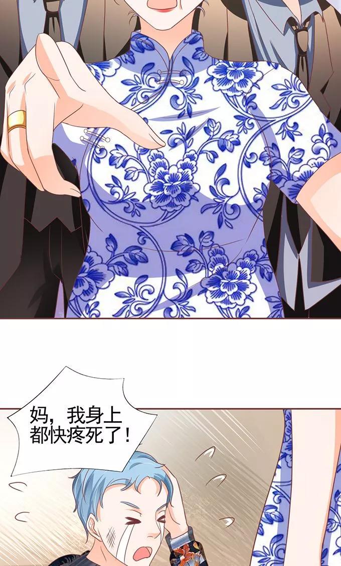 王爵的私有宝贝韩漫全集-第120话无删减无遮挡章节图片 