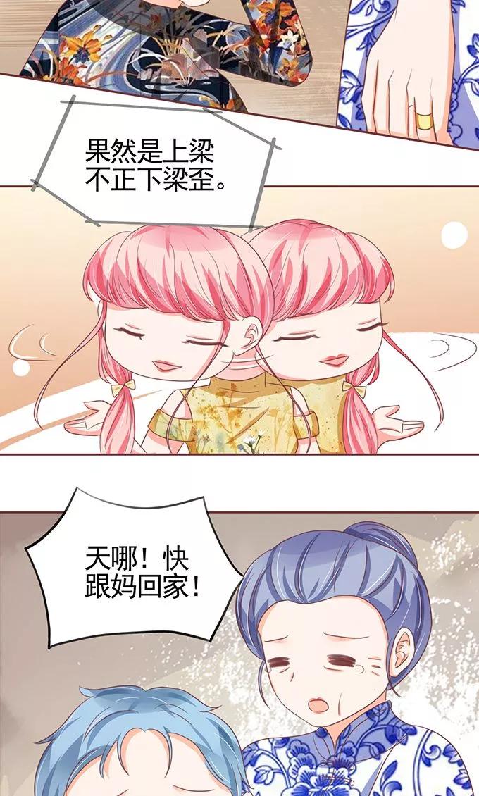 王爵的私有宝贝韩漫全集-第120话无删减无遮挡章节图片 