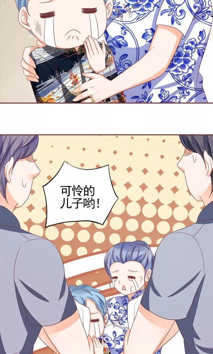 王爵的私有宝贝韩漫全集-第120话无删减无遮挡章节图片 
