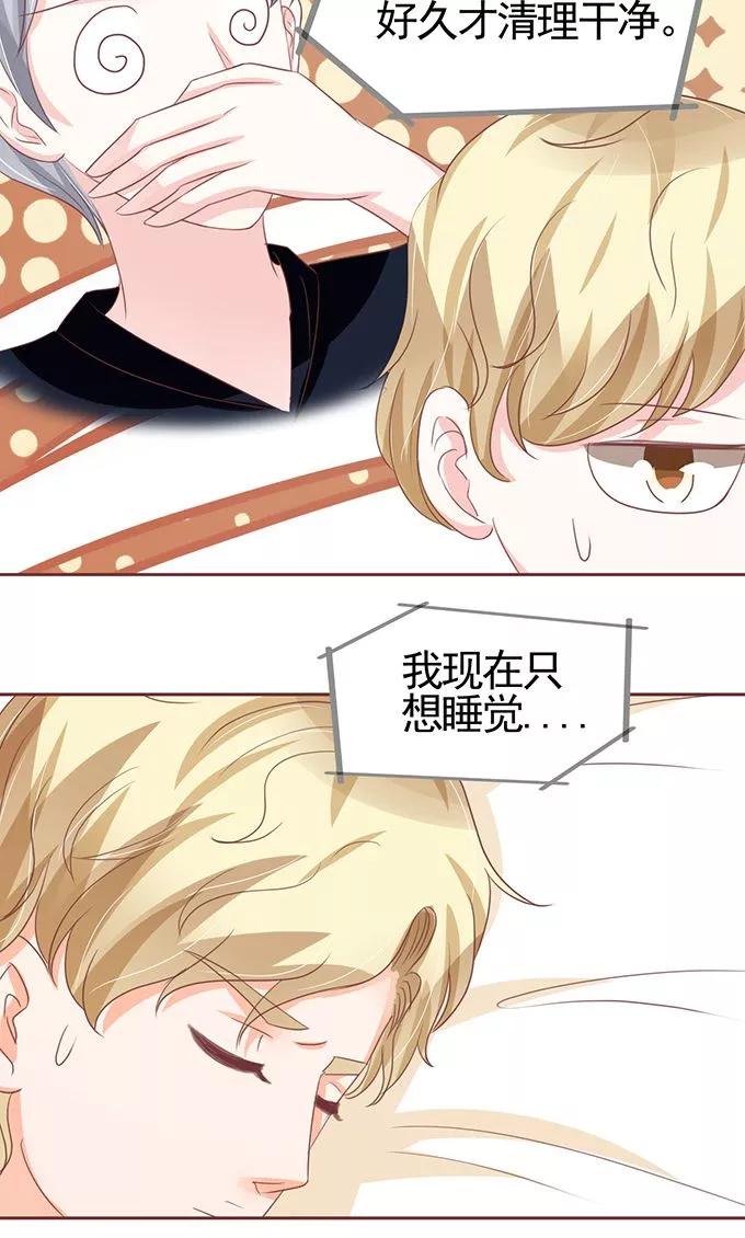 王爵的私有宝贝韩漫全集-第122话无删减无遮挡章节图片 