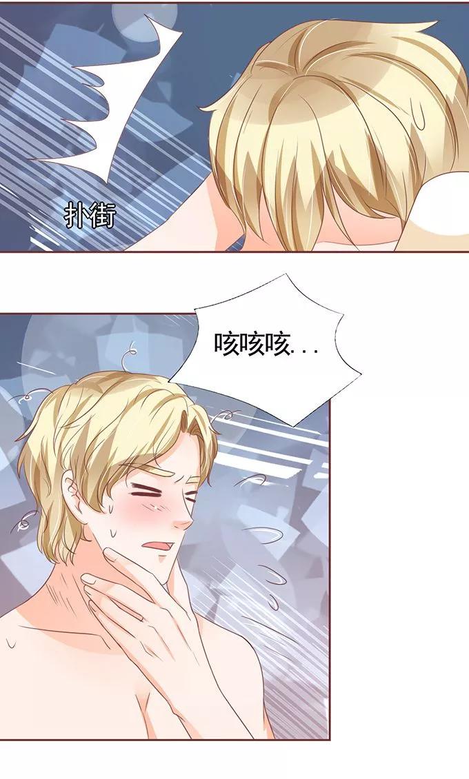 王爵的私有宝贝韩漫全集-第122话无删减无遮挡章节图片 