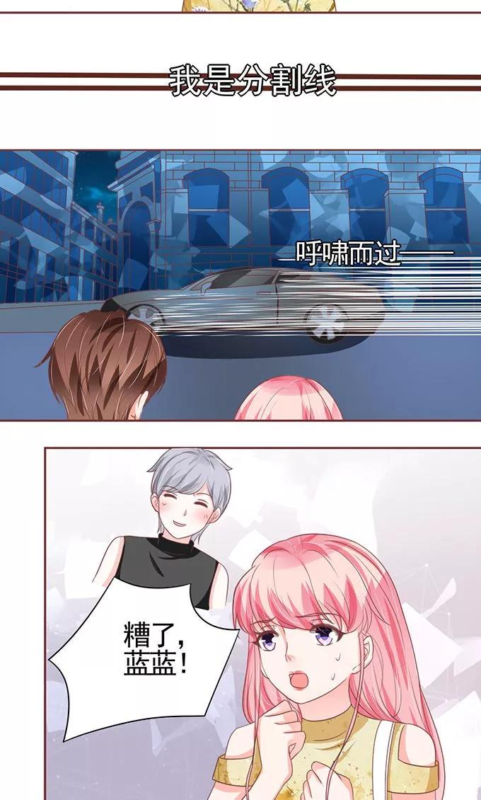 王爵的私有宝贝韩漫全集-第122话无删减无遮挡章节图片 