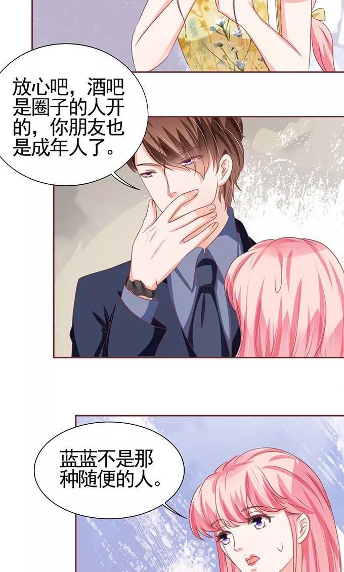 王爵的私有宝贝韩漫全集-第122话无删减无遮挡章节图片 