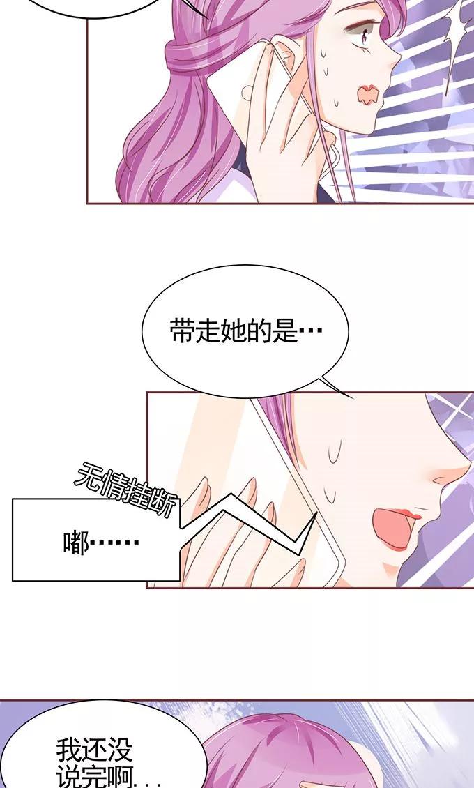王爵的私有宝贝韩漫全集-第122话无删减无遮挡章节图片 