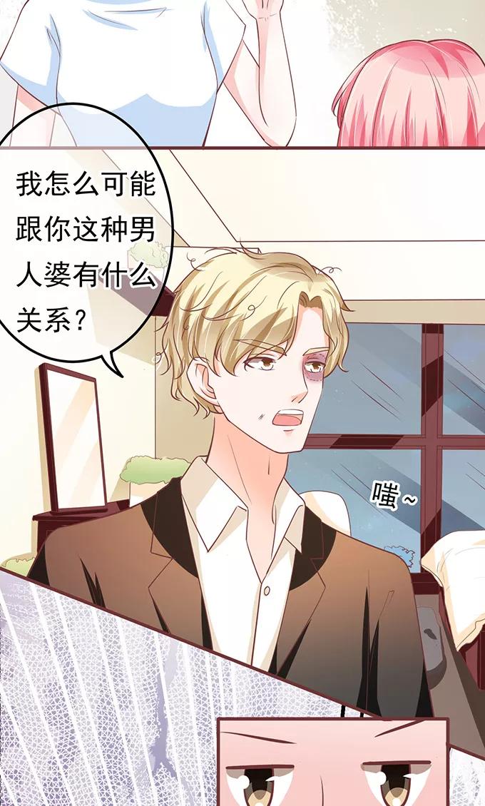 王爵的私有宝贝韩漫全集-第123话无删减无遮挡章节图片 
