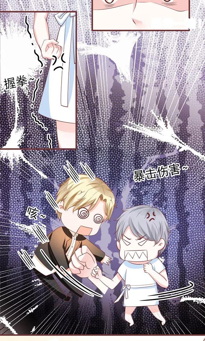 王爵的私有宝贝韩漫全集-第123话无删减无遮挡章节图片 