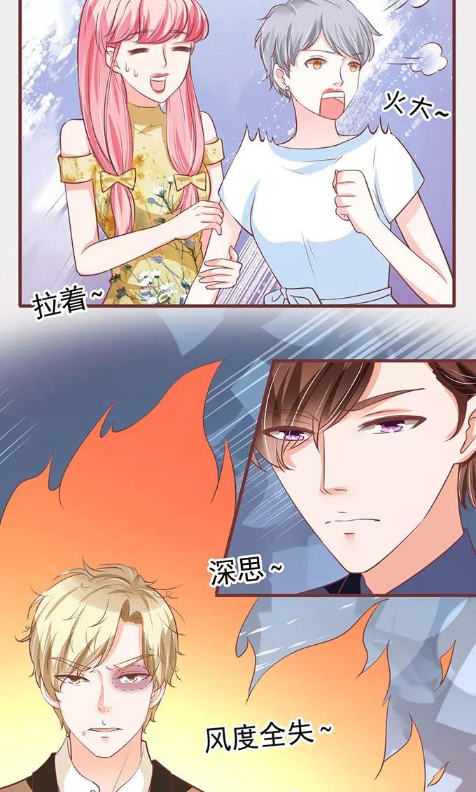 王爵的私有宝贝韩漫全集-第123话无删减无遮挡章节图片 