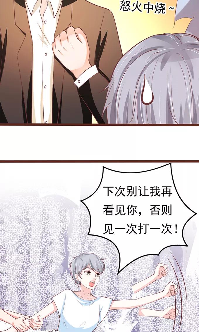王爵的私有宝贝韩漫全集-第123话无删减无遮挡章节图片 