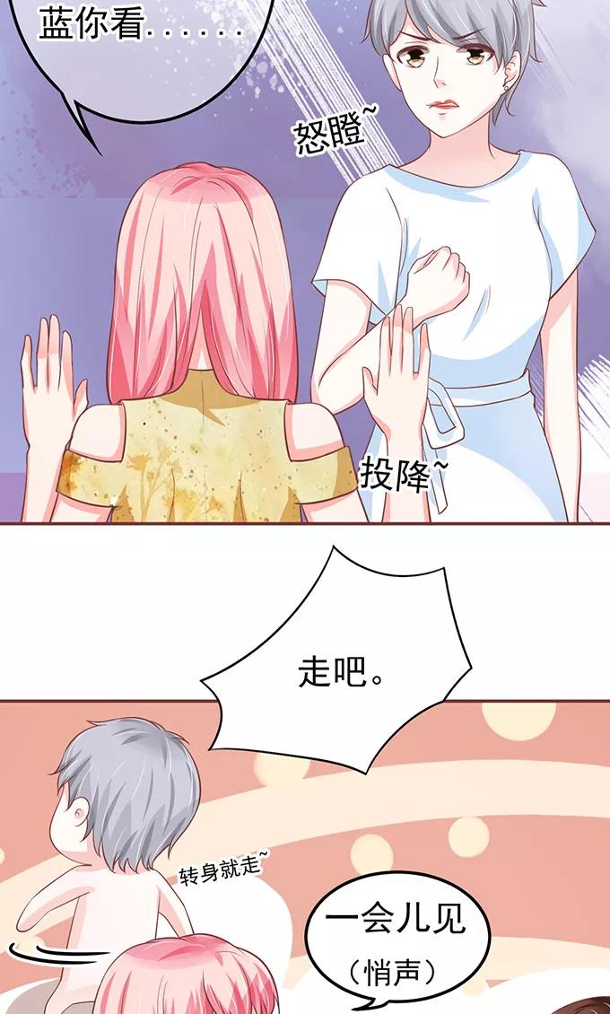 王爵的私有宝贝韩漫全集-第123话无删减无遮挡章节图片 