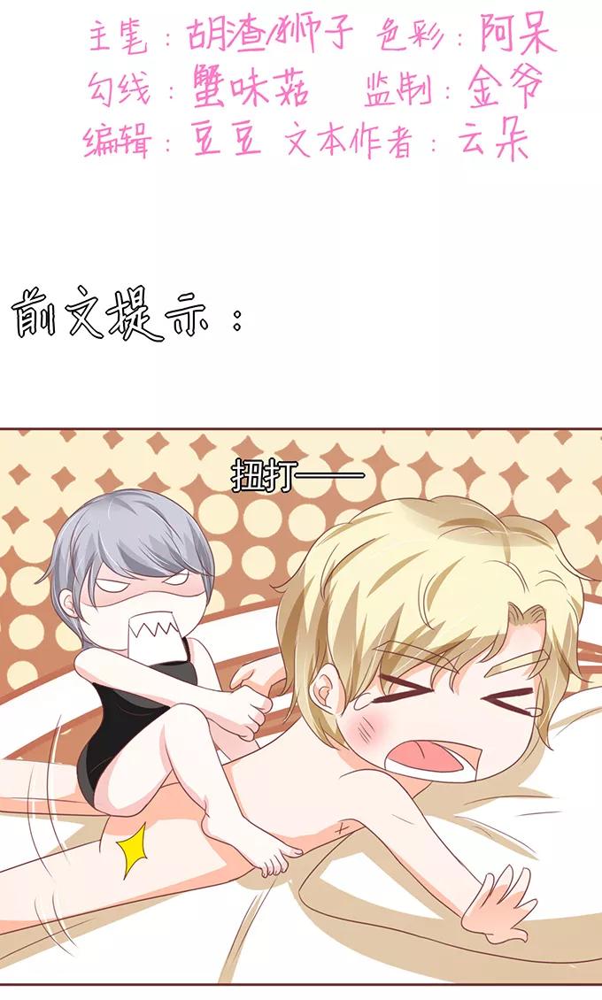 王爵的私有宝贝韩漫全集-第123话无删减无遮挡章节图片 