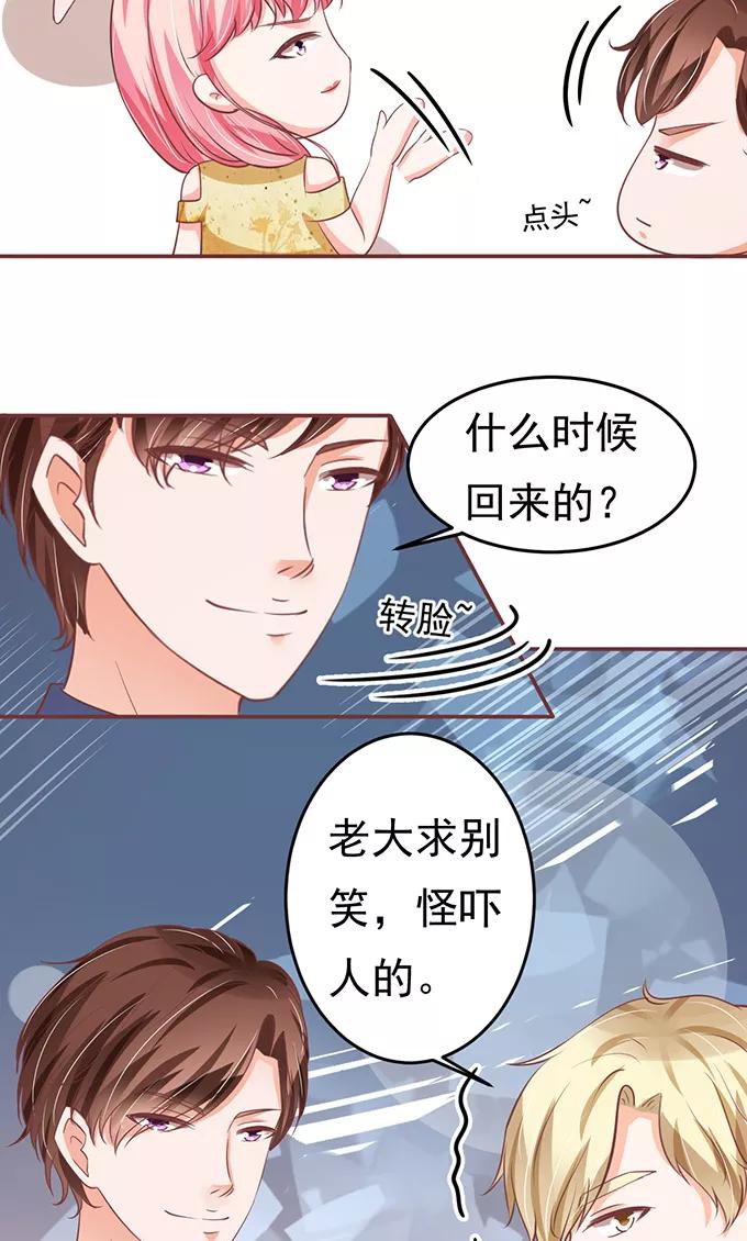 王爵的私有宝贝韩漫全集-第123话无删减无遮挡章节图片 