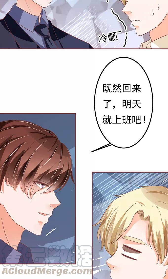 王爵的私有宝贝韩漫全集-第123话无删减无遮挡章节图片 