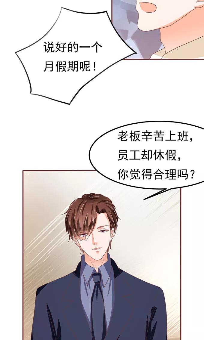 王爵的私有宝贝韩漫全集-第123话无删减无遮挡章节图片 