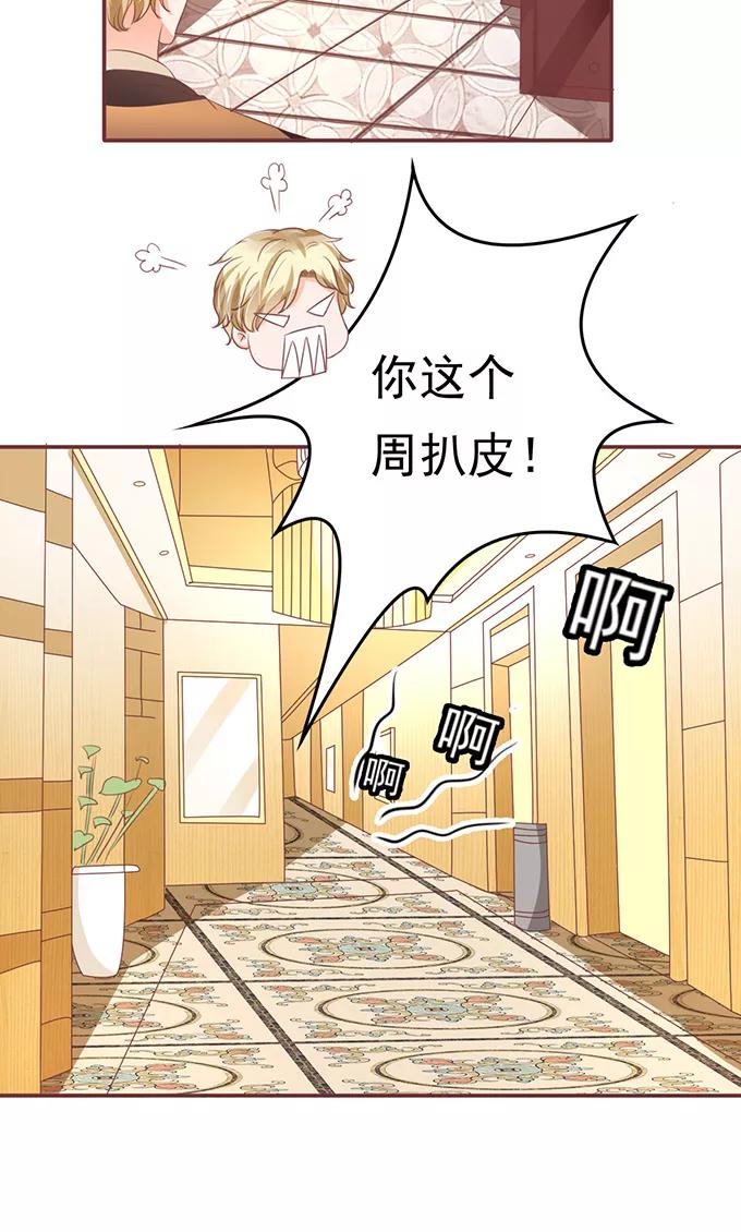 王爵的私有宝贝韩漫全集-第123话无删减无遮挡章节图片 