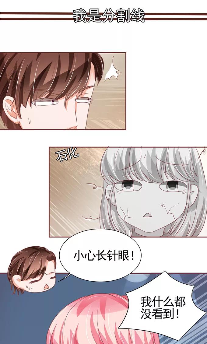 王爵的私有宝贝韩漫全集-第123话无删减无遮挡章节图片 