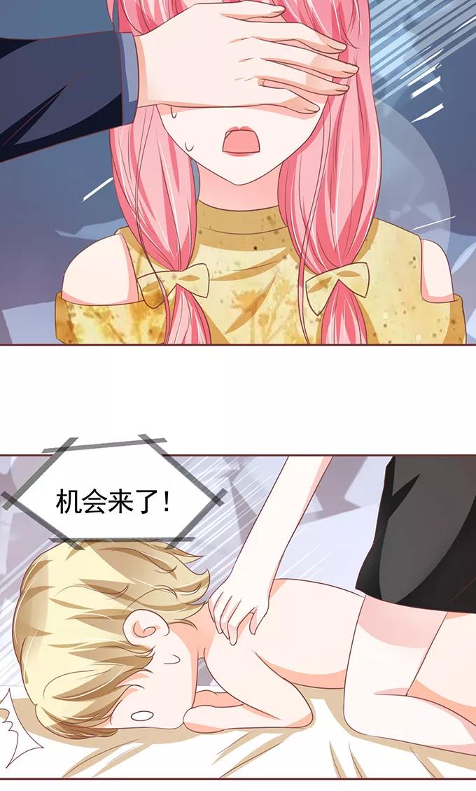王爵的私有宝贝韩漫全集-第123话无删减无遮挡章节图片 