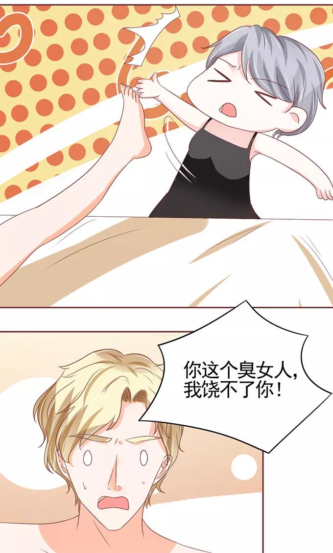 王爵的私有宝贝韩漫全集-第123话无删减无遮挡章节图片 