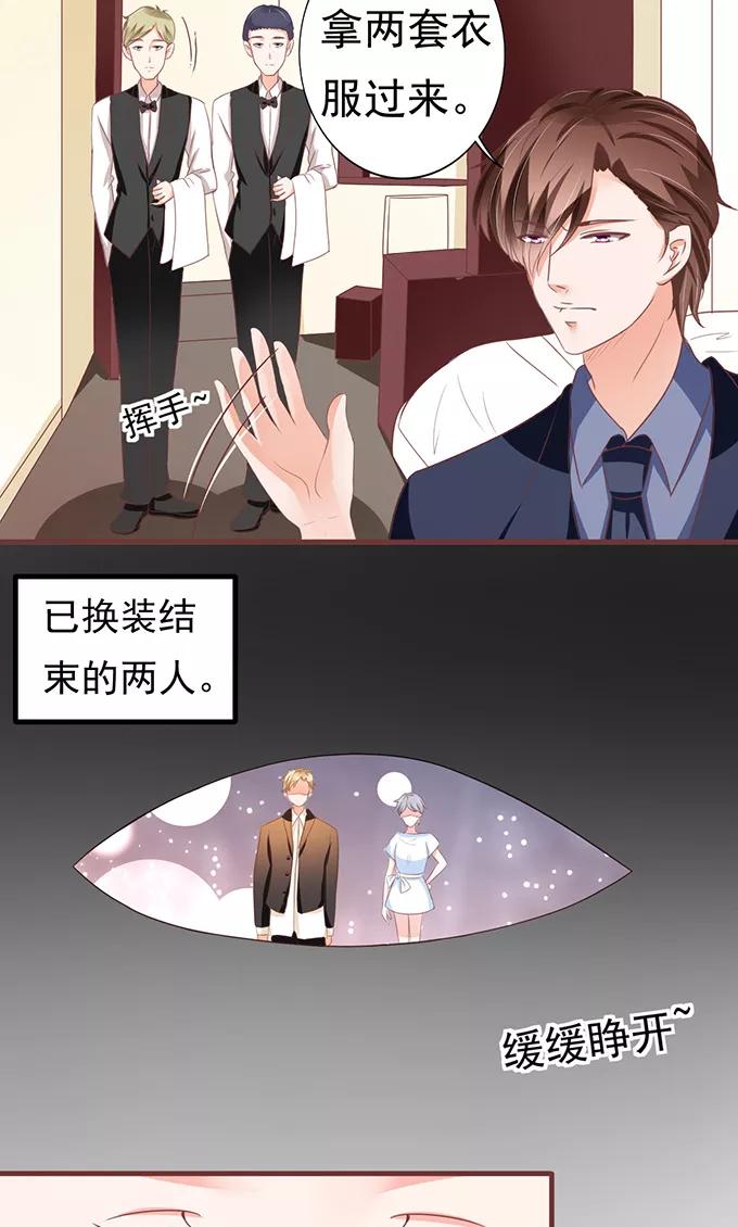 王爵的私有宝贝韩漫全集-第123话无删减无遮挡章节图片 