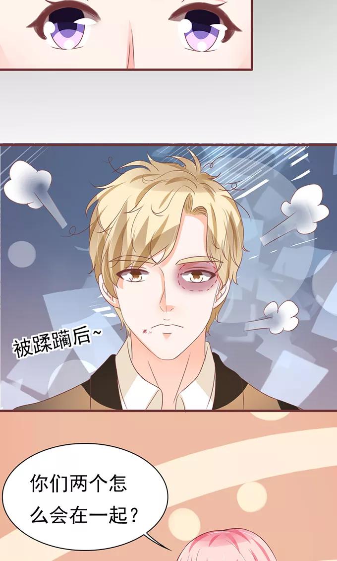 王爵的私有宝贝韩漫全集-第123话无删减无遮挡章节图片 