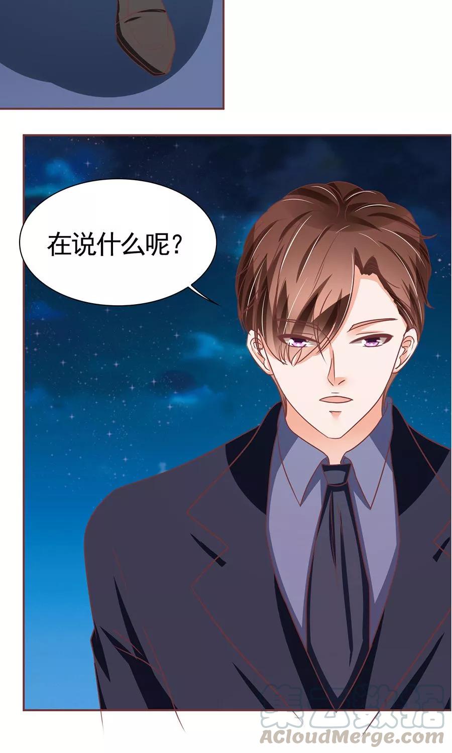 王爵的私有宝贝韩漫全集-第124话无删减无遮挡章节图片 