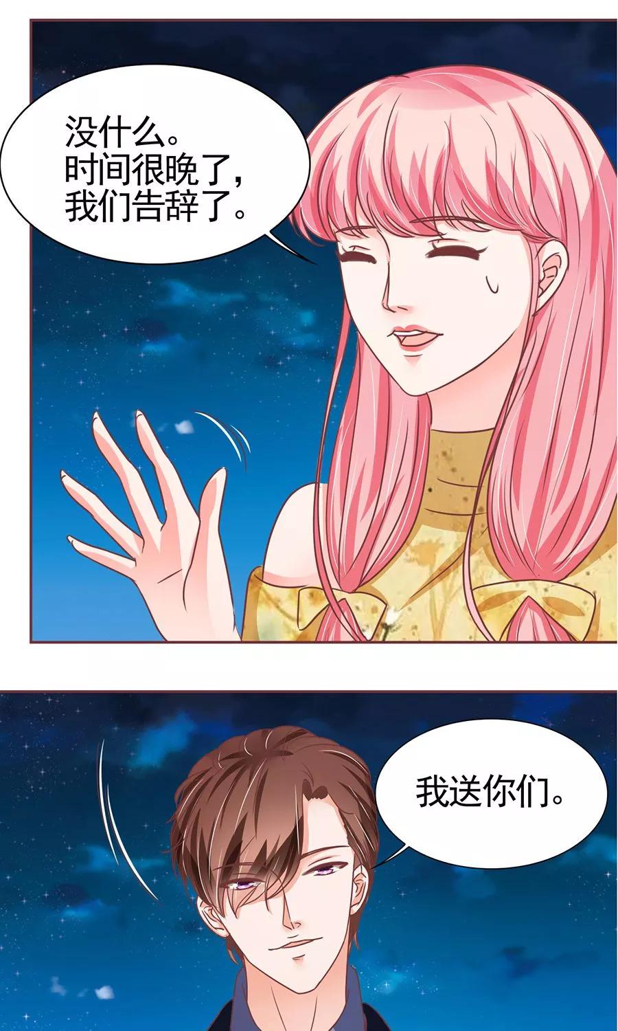 王爵的私有宝贝韩漫全集-第124话无删减无遮挡章节图片 
