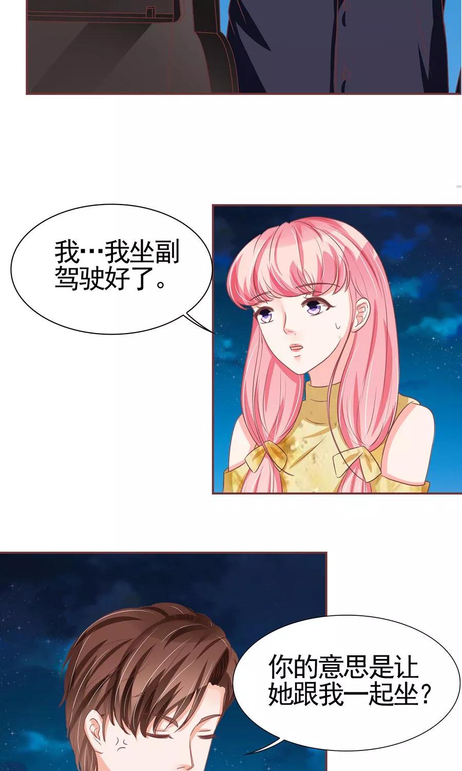 王爵的私有宝贝韩漫全集-第124话无删减无遮挡章节图片 