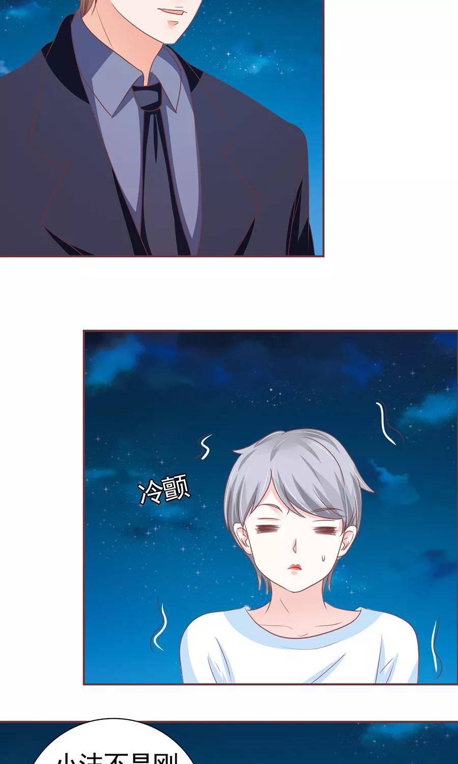 王爵的私有宝贝韩漫全集-第124话无删减无遮挡章节图片 