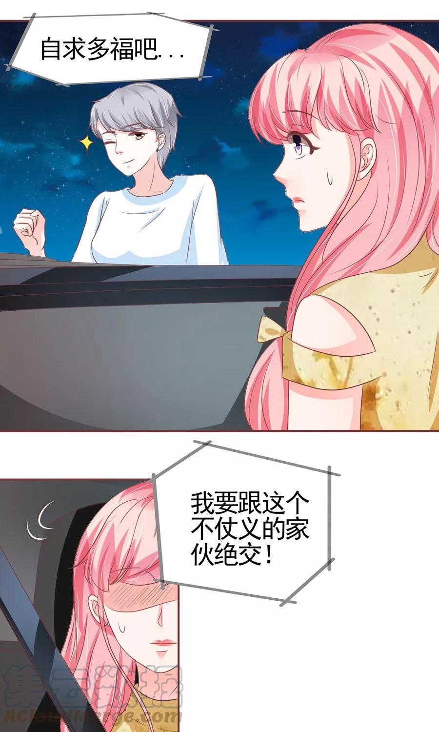 王爵的私有宝贝韩漫全集-第124话无删减无遮挡章节图片 
