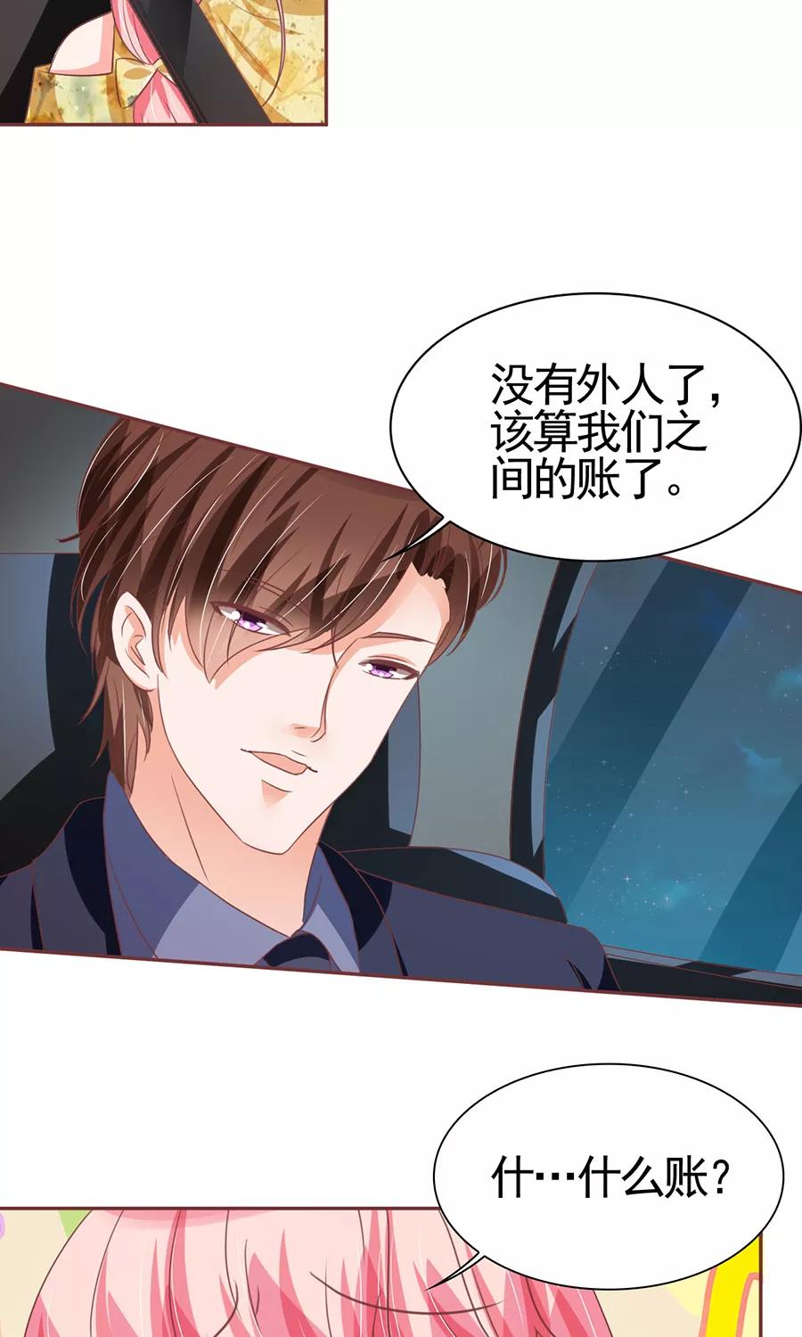 王爵的私有宝贝韩漫全集-第124话无删减无遮挡章节图片 