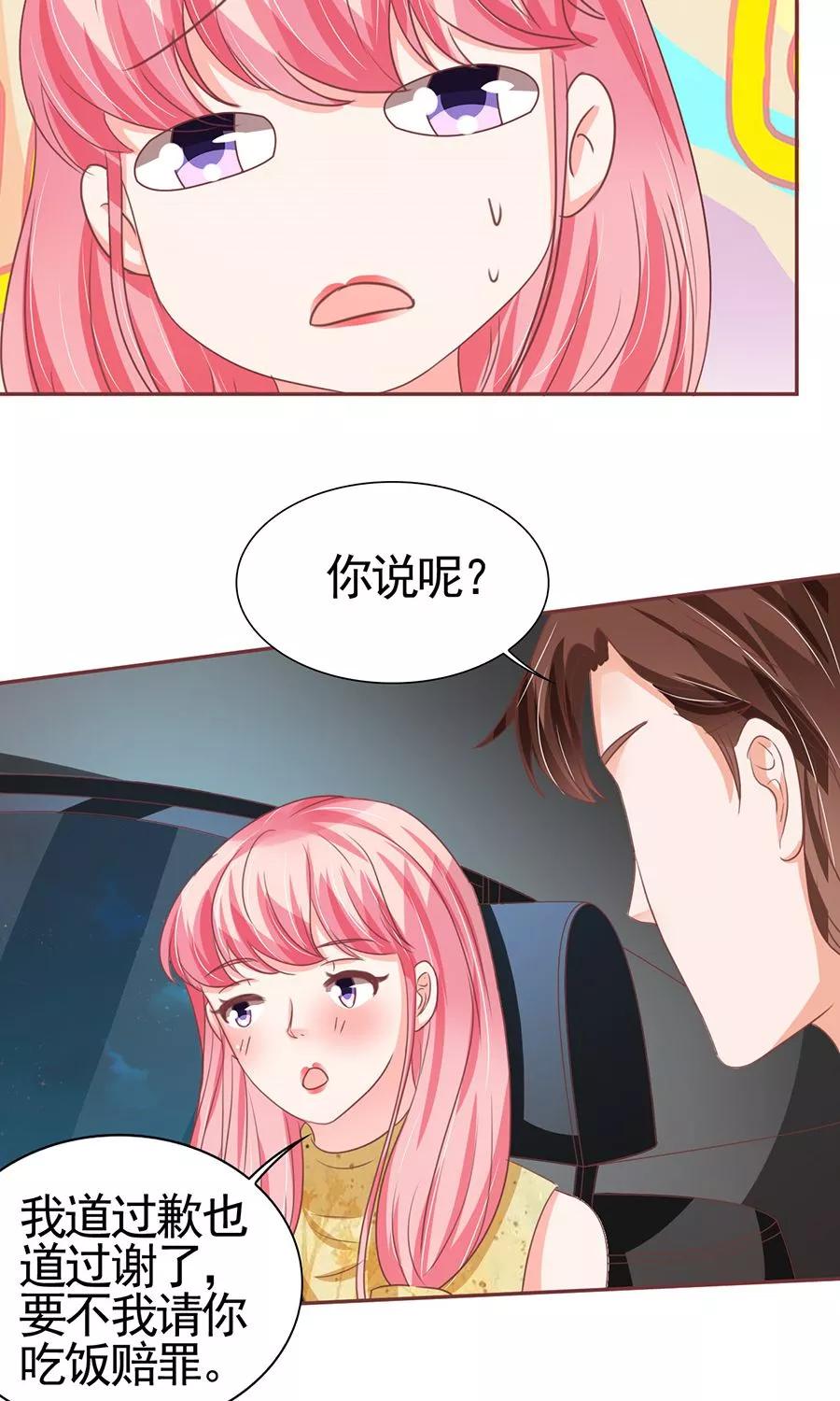 王爵的私有宝贝韩漫全集-第124话无删减无遮挡章节图片 