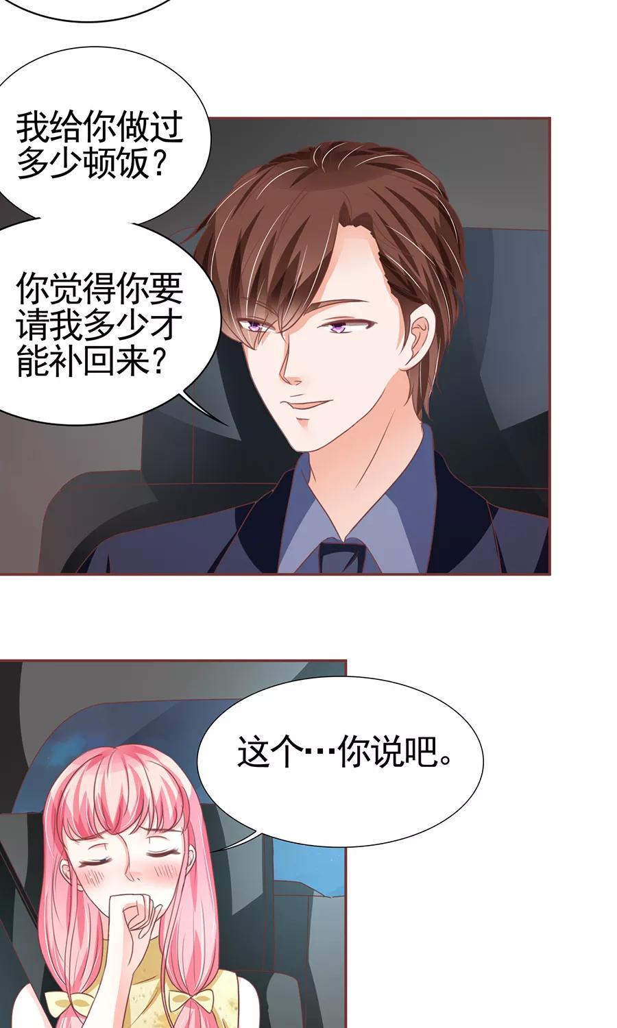 王爵的私有宝贝韩漫全集-第124话无删减无遮挡章节图片 