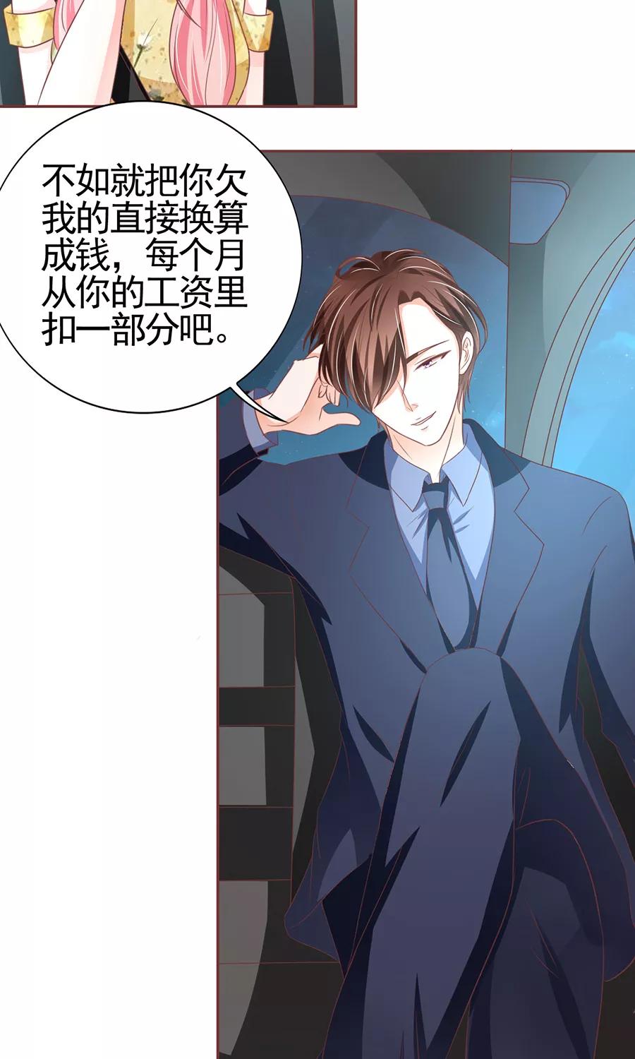 王爵的私有宝贝韩漫全集-第124话无删减无遮挡章节图片 