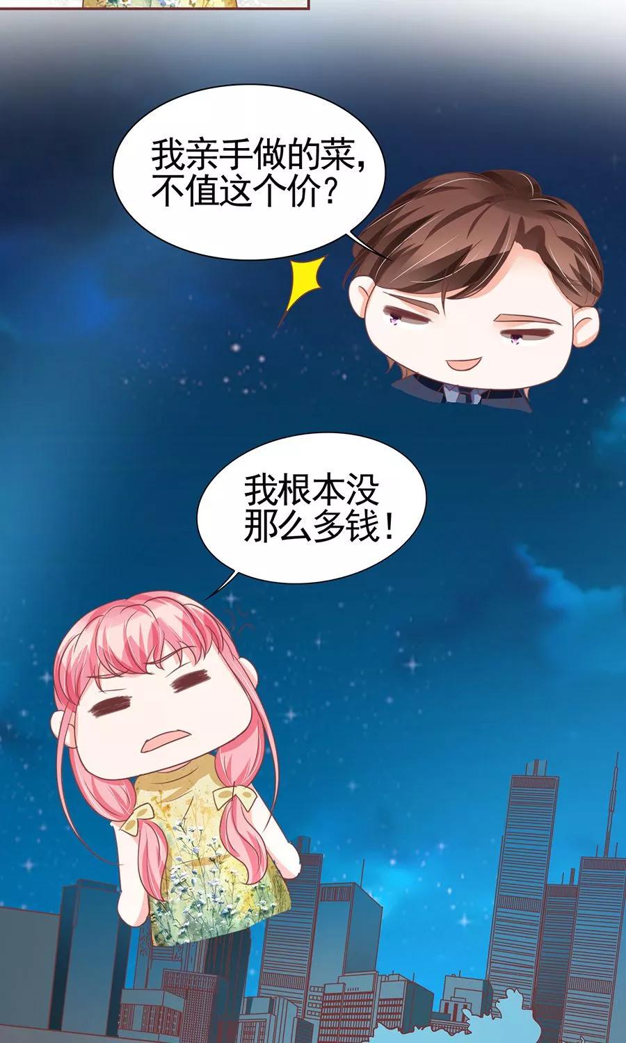 王爵的私有宝贝韩漫全集-第124话无删减无遮挡章节图片 