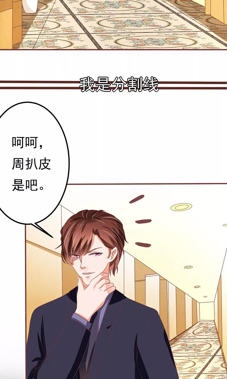 王爵的私有宝贝韩漫全集-第124话无删减无遮挡章节图片 
